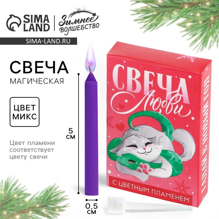 Свеча новогодняя рождественские гадания «Новый год: Свеча любви», 6 х 4 х 1,5 см Свеча новогодняя рождественские гадания «Новый год: Свеча любви», 6 х 4 х 1,5 см