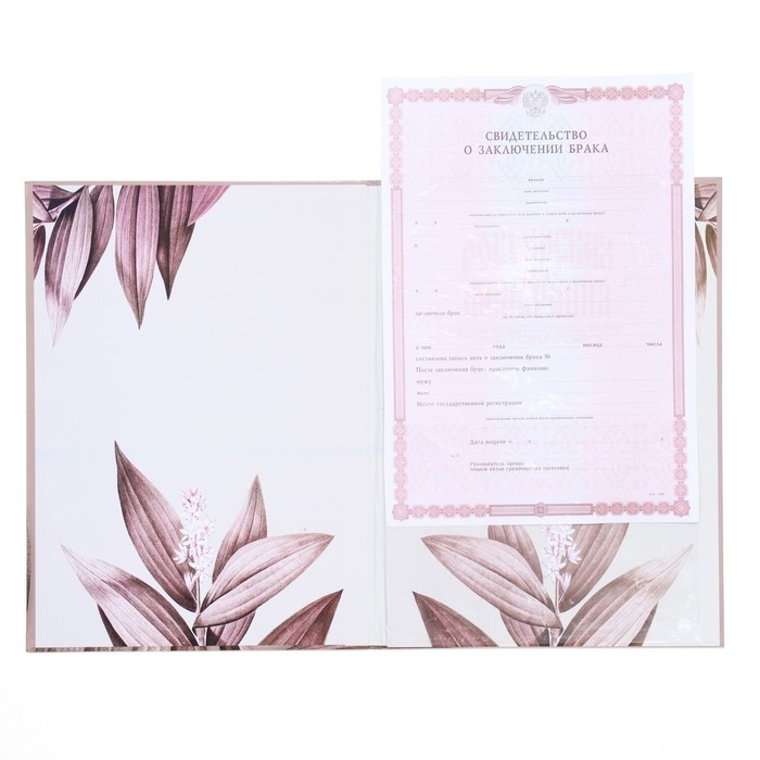 Папка для свидетельства о заключении брака &laquo;Всё начинается с любви&raquo;, А4