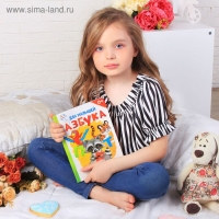 Картонная книга «Азбука», формат А5, 10 стр. Картонная книга «Азбука», формат А5, 10 стр.