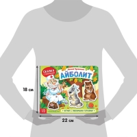 Книжка сказка с липучками «Айболит. Играй с любимыми героями!», Корней Чуковский Книжка сказка с липучками «Айболит. Играй с любимыми героями!», Корней Чуковский