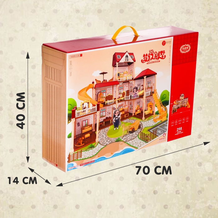 Дом для кукол &laquo;Мой милый дом&raquo;, с куклами 2 шт., 298 деталей, с аксессуарами