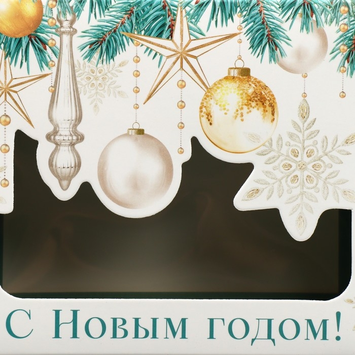 Коробка подарочная новогодняя складная &laquo;С Новым годом!&raquo;, шары, 16.5 х 12.5 х 5 см, Новый год