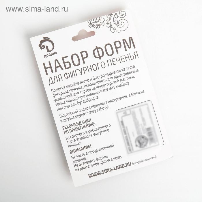 Набор форм для печенья Доляна «Колокольчик», 3 шт, 6×6 см, цвет серебристый Набор форм для печенья Доляна «Колокольчик», 3 шт, 6×6 см, цвет серебристый