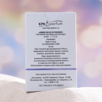 Парфюмерная вода женская LAMODE DELICE DE PROVENCE, 50 мл Парфюмерная вода женская LAMODE DELICE DE PROVENCE, 50 мл