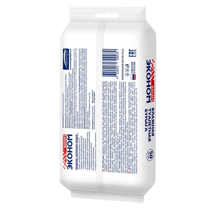 Влажная туалетная бумага Эконом smart, 50 шт Влажная туалетная бумага Эконом smart, 50 шт