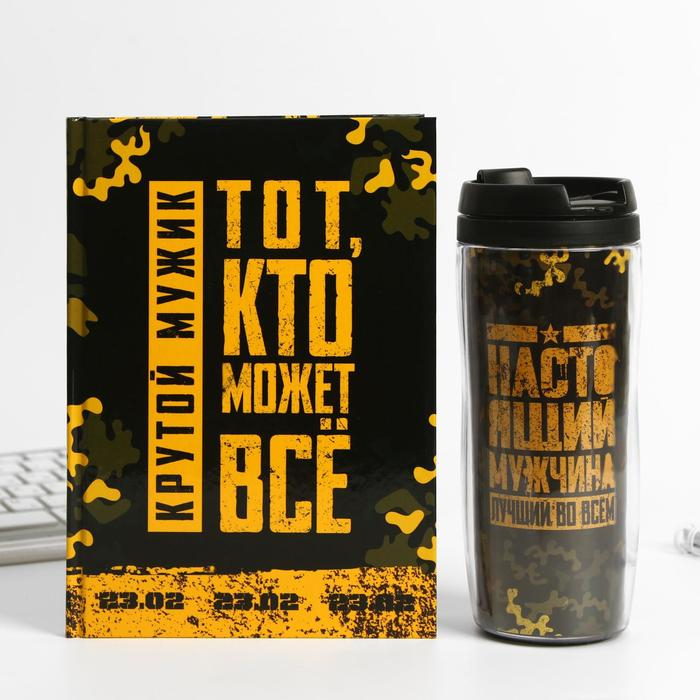 Подарочный набор &laquo;Тот кто может все&raquo;: ежедневник и термостакан