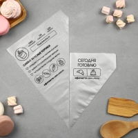 Кондитерские мешки &laquo;Самые вкусные тортики&raquo;, (L) 38 х 24 см, 50 шт