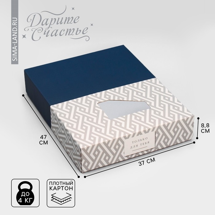 Коробка подарочная под постельное бельё, упаковка, &laquo;Геометрия&raquo;, 47 х 37 х 8.8 см