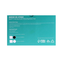 3D Очки виртуальной реальности мини LuazON, смартфоны до 5.5, чёрные 3D Очки виртуальной реальности мини LuazON, смартфоны до 5.5, чёрные