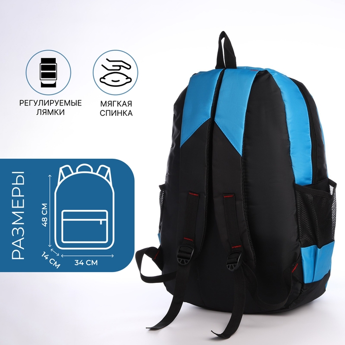 Рюкзак школьный из текстиля на молнии, 4 кармана, цвет голубой Рюкзак школьный из текстиля на молнии, 4 кармана, цвет голубой