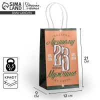 Пакет подарочный крафт, упаковка, &laquo;Лучшему мужчине&raquo;, 12 х 21 х 9 см