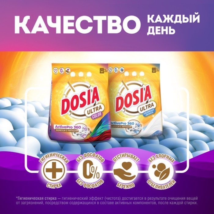 Порошок для автоматических стиральных машин и ручной стирки Dosia Ultra Color, 3 кг Порошок для автоматических стиральных машин и ручной стирки Dosia Ultra Color, 3 кг