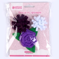 Набор для творчества: декор из фетра и набор бусин &laquo;Цветочная композиция&raquo;
