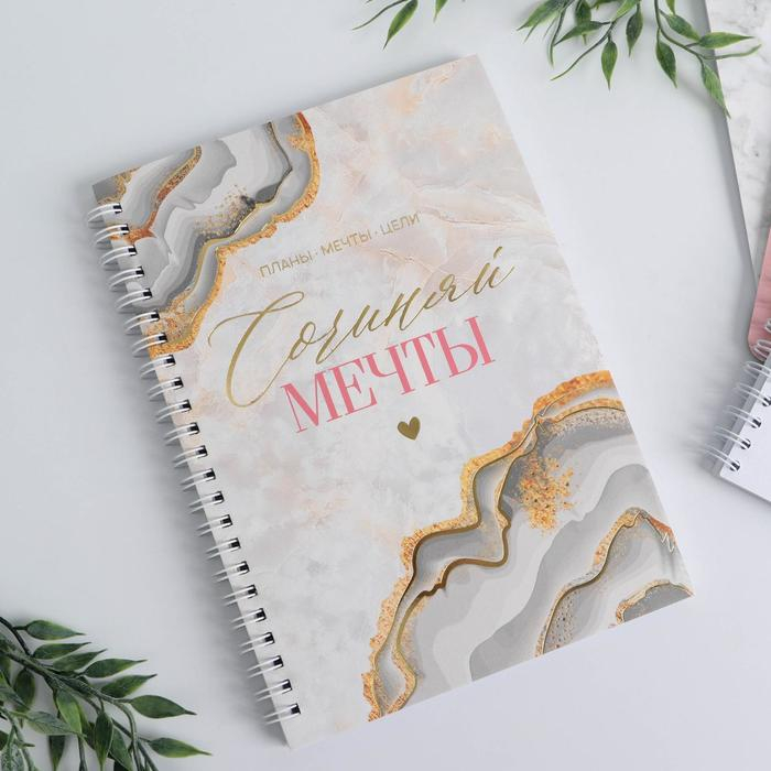 Ежедневник, чехол для наушников и ремень для часов &laquo;Love&raquo;, 20 х 22 см.