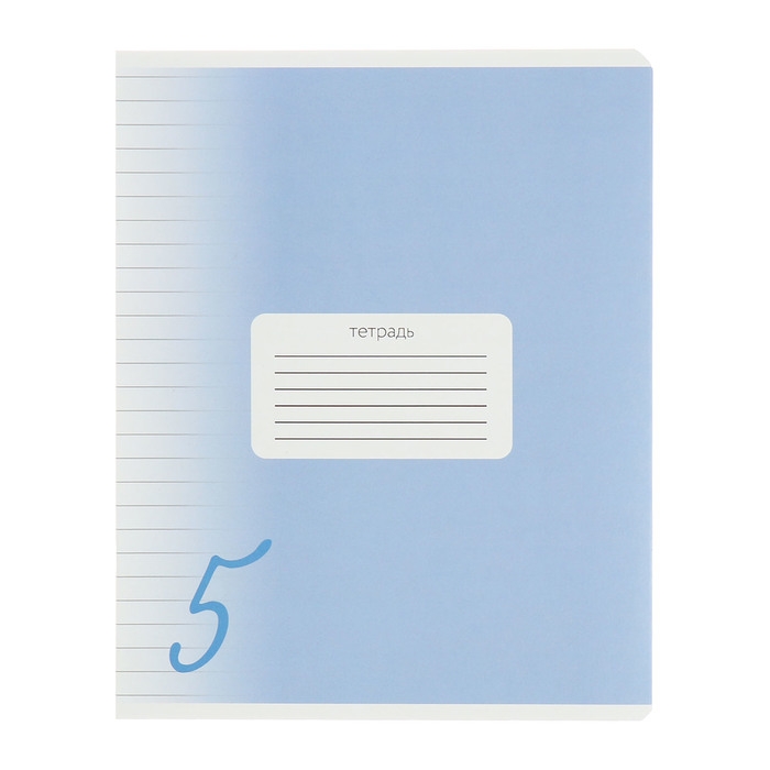 Комплект тетрадей из 10 штук, 18 листов в линию Calligrata Комплект тетрадей из 10 штук, 18 листов в линию Calligrata "Пятёрка", обложка мелованный картон, ВД-лак, блок офсет, 5 видов по 2 штуки
