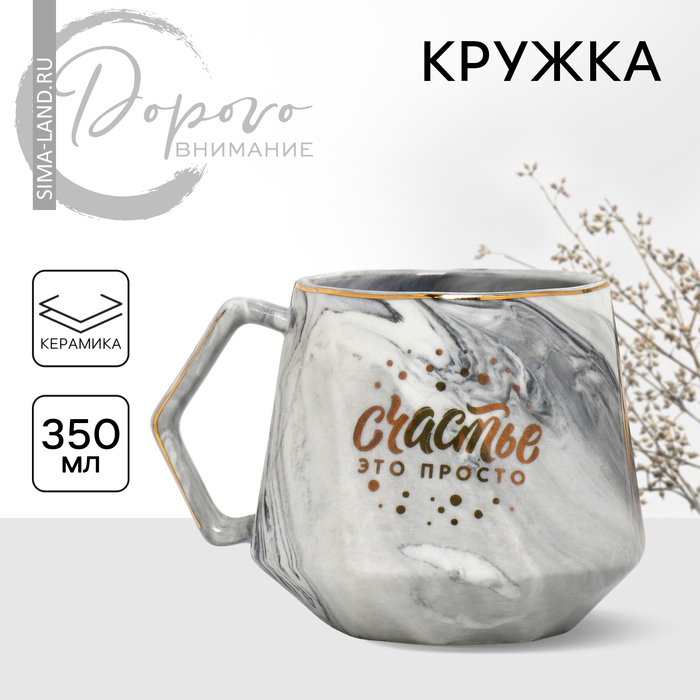 Кружка керамическая «Счастье», 350 мл, цвет серый Кружка керамическая «Счастье», 350 мл, цвет серый