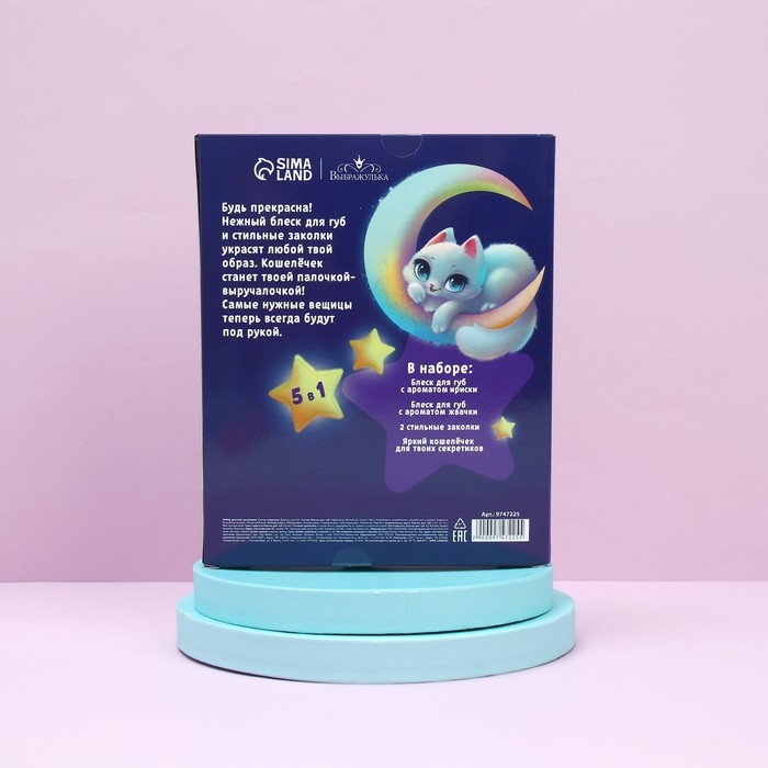 Набор детской косметики для девочки &laquo;Новый год! Верь в мечту&raquo;, блеск для губ, косметичка, заколки