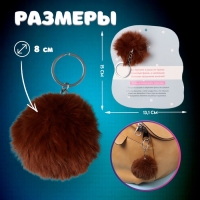 Пушистик на кольце "Медвежонок. В спячку вместе?" d=8 см 13,1х15 см Пушистик на кольце "Медвежонок. В спячку вместе?" d=8 см 13,1х15 см