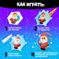 Аквамозаика &laquo;Звезда&raquo;, 8 трафаретов, 700 шариков