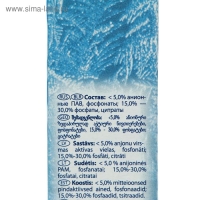 Порошок NAST &laquo;Антинакипин&raquo;, 300 г