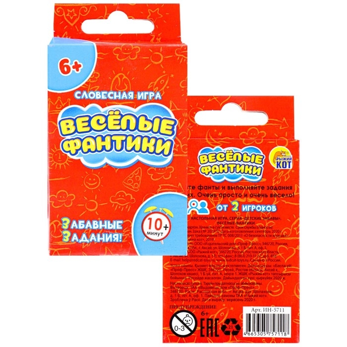Игра &laquo;&lrm;Весёлые ФАНТики&raquo;