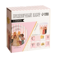 Набор бумажной посуды одноразовый С днём рождения, красотка&raquo;, 6 тарелок, 6 стаканов, 1 гирлянда