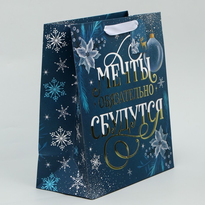 Пакет подарочный новогодний ламинированный вертикальный, конгревное тиснение «Мечты сбудутся», ML 23 х 27 х 11.5 см, Новый год Пакет подарочный новогодний ламинированный вертикальный, конгревное тиснение «Мечты сбудутся», ML 23 х 27 х 11.5 см, Новый год