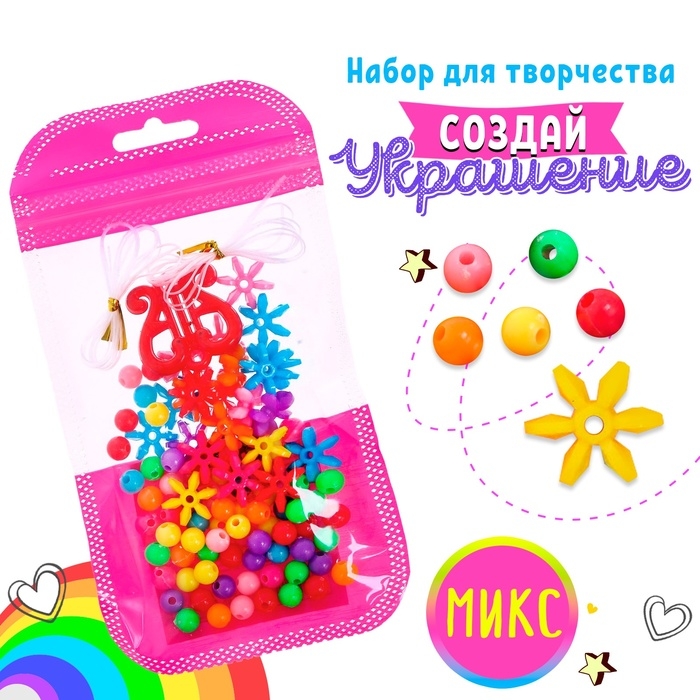 Набор бисероплетения &laquo;Набор рукодельницы&raquo;, МИКС