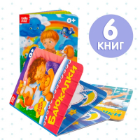 Книги картонные, набор 6 шт., по 10 стр. Книги картонные, набор 6 шт., по 10 стр.