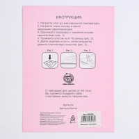 Термопереводки для кукол &laquo;Радость&raquo;, 14.5 &times; 23.5 см