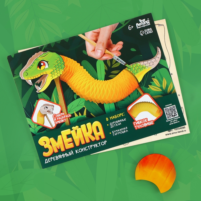 Деревянный конструктор &laquo;Змейка с гармошкой&raquo;, 12 деталей, роспись