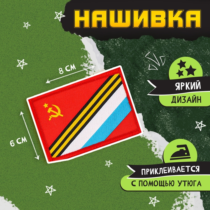 Пилотка &laquo;День победы&raquo;, р. 54&ndash;56