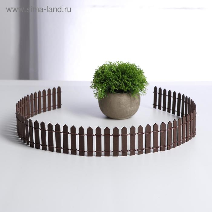 Миниатюра кукольная &laquo;Забор&raquo;, размер 90&times;5.5 см, цвет коричневый