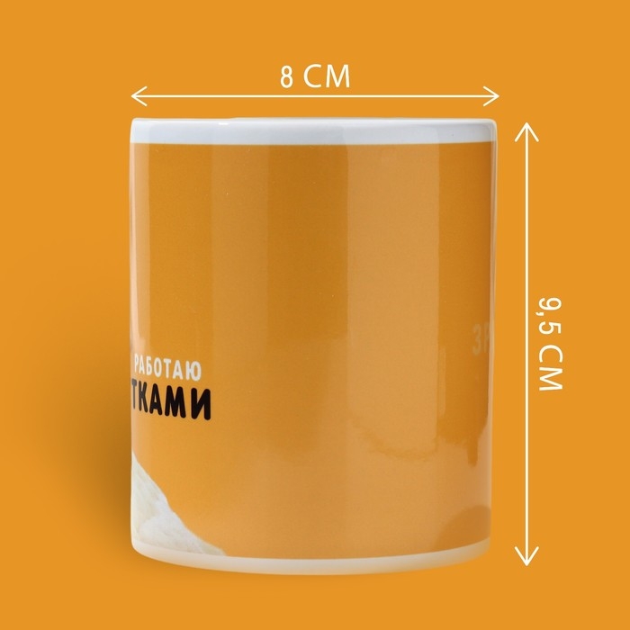 Кружка &laquo;Работаю сутками&raquo;, 320 мл