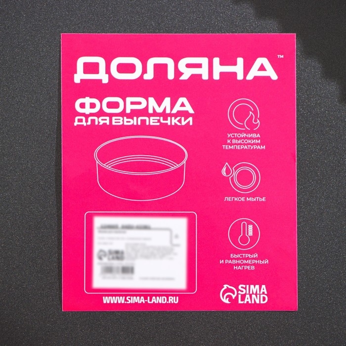 Форма для выпечки Доляна &laquo;Волнистый круг. Жаклин&raquo;, d=28 см, антипригарное покрытие, цвет чёрный