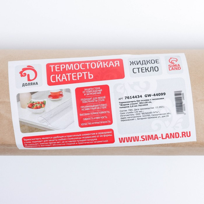 Термоскатерть без основы с тиснением Доляна &laquo;Жидкое стекло&raquo;, ширина 80 см, толщина 2 мм, длина 120 см