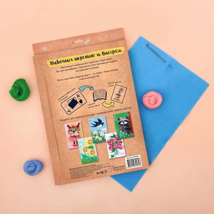 Валяние из шерсти. Картина «Ёжик», А4, набор для творчества Валяние из шерсти. Картина «Ёжик», А4, набор для творчества