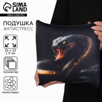 Новый год! Антистресс подушка-игрушка «Змея», чёрная Новый год! Антистресс подушка-игрушка «Змея», чёрная