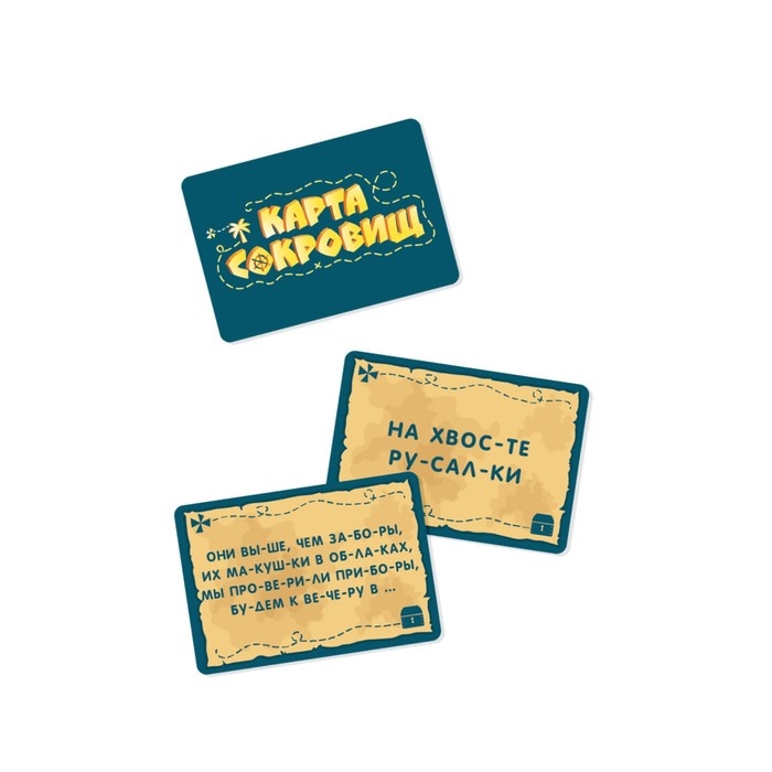 Настольная игра-квест по чтению &laquo;Карта Сокровищ&raquo;