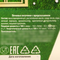 Печенье с предсказаниями в коробке &laquo;Верь в чудеса&raquo;, 6 г.