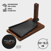 Сковорода чугунная Magma «Вунгтау», 24×15,3×2,2 см, на деревянной подставке Сковорода чугунная Magma «Вунгтау», 24×15,3×2,2 см, на деревянной подставке