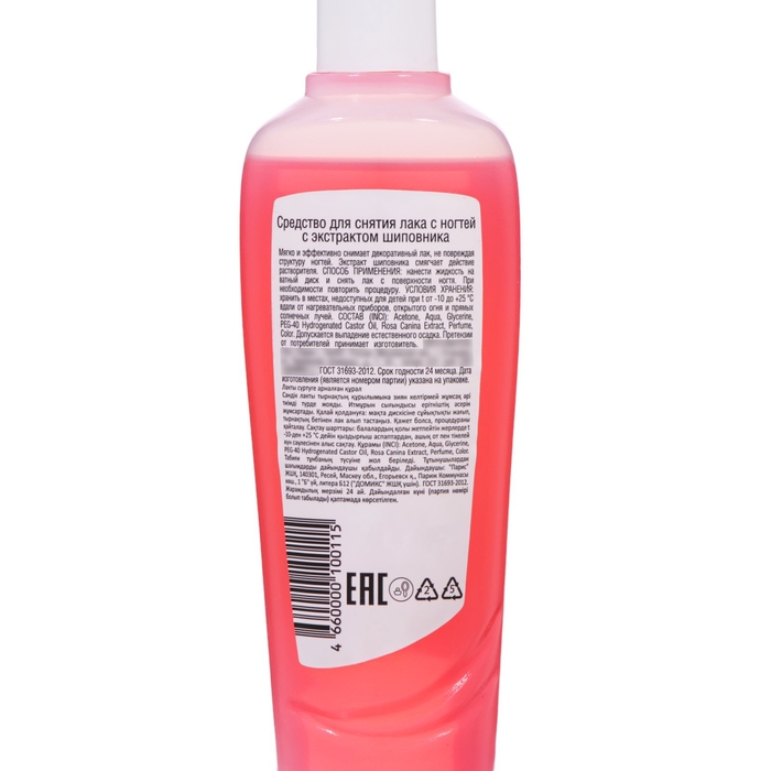 Средство для снятия лака, Domix Green, шиповник, тонизирующий эффект, 100 мл Средство для снятия лака, Domix Green, шиповник, тонизирующий эффект, 100 мл