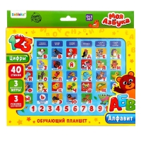 Обучающий планшет &laquo;Моя азбука&raquo;, звук, зелёный