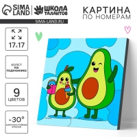 Картина по номерам на холсте с подрамником для детей &laquo;Авокадо с мороженым&raquo;, 17 х 17 см