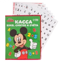 Касса букв, слогов и счета &laquo;Учим буквы и цифры&raquo;, А5, ПВХ, Микки Маус цвет МИКС