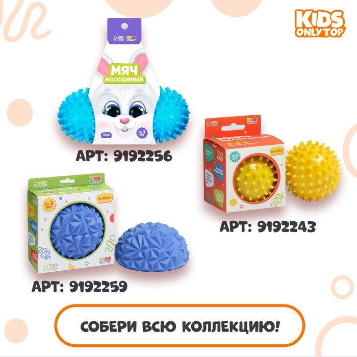 Набор массажных мячей ONLYTOP &laquo;Ёжики&raquo;: 2 шт., d=4,5, d=5,5 см, цвета МИКС