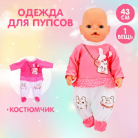 Одежда для пупса &laquo;Ляля&raquo; костюмчик