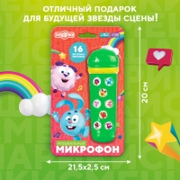 Музыкальный микрофон &laquo;Смешарики&raquo;, звук, цвет зелёный