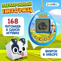 Электронный питомец, цвет синий Электронный питомец, цвет синий
