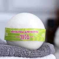 Бомбочка для ванны "Бережный уход", 110 г Бомбочка для ванны "Бережный уход", 110 г